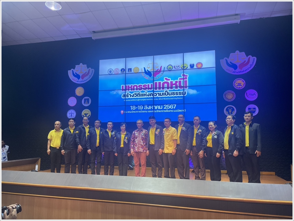 ﻿กรมบังคับคดี ร่วมกับ กรมคุ้มครองสิทธิและเสรีภาพ จัดโครงการ 